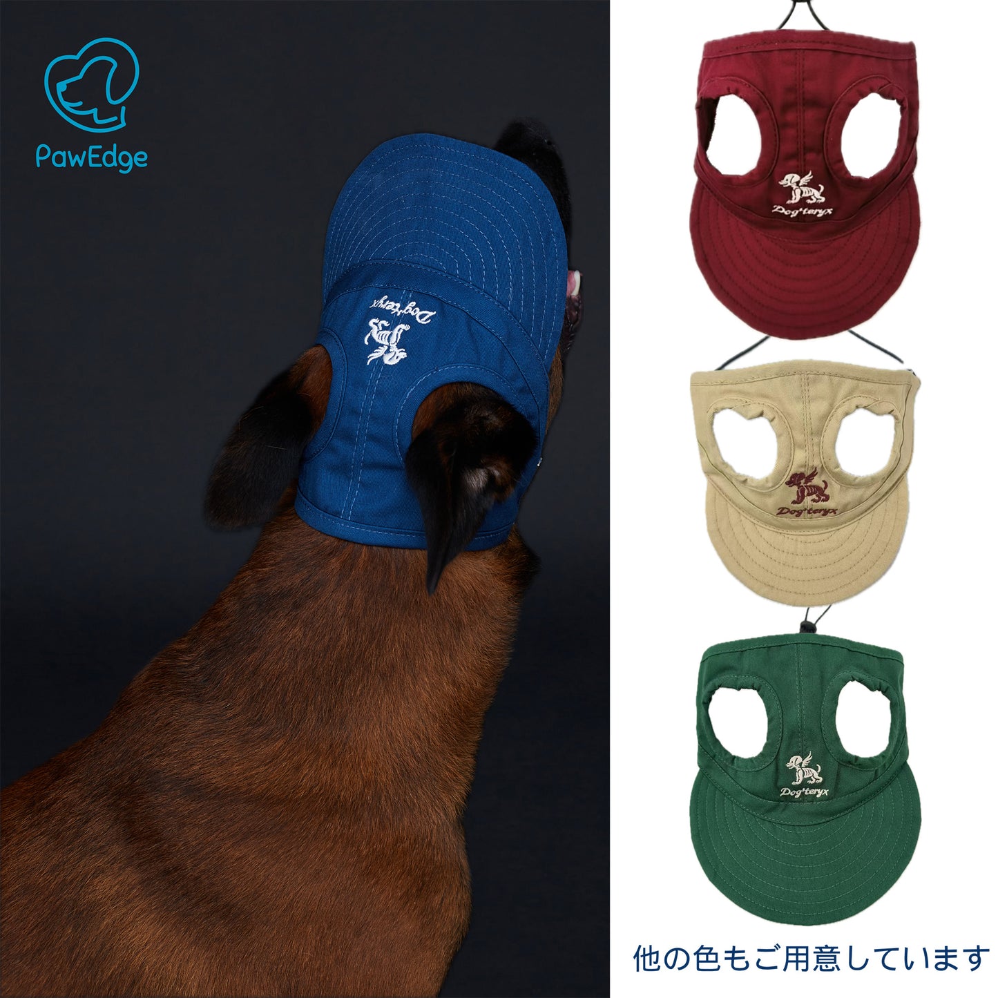刺繍ロゴ付き犬用キャップ - 調整可能なフィット、4色展開