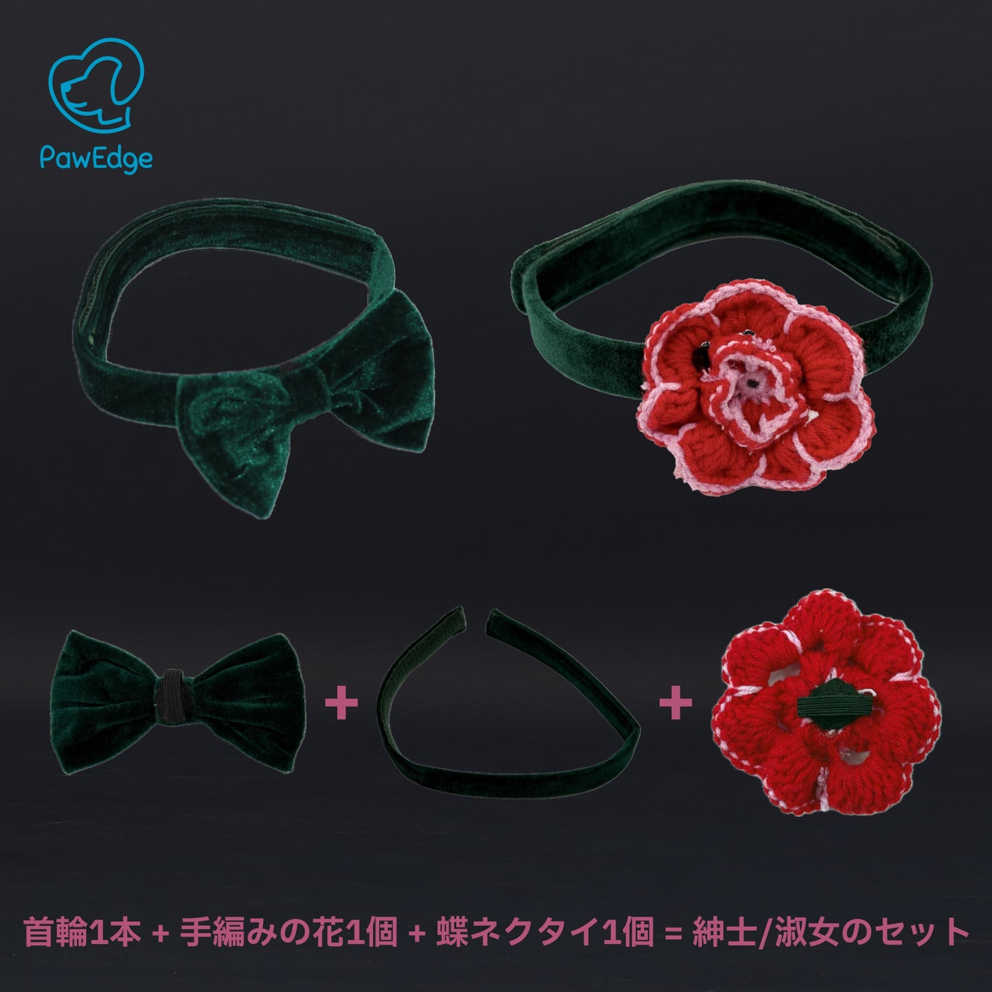 Gentleman Style Dog Bow Tie Set, Interchangeable Bow and Handmade Crochet Flower