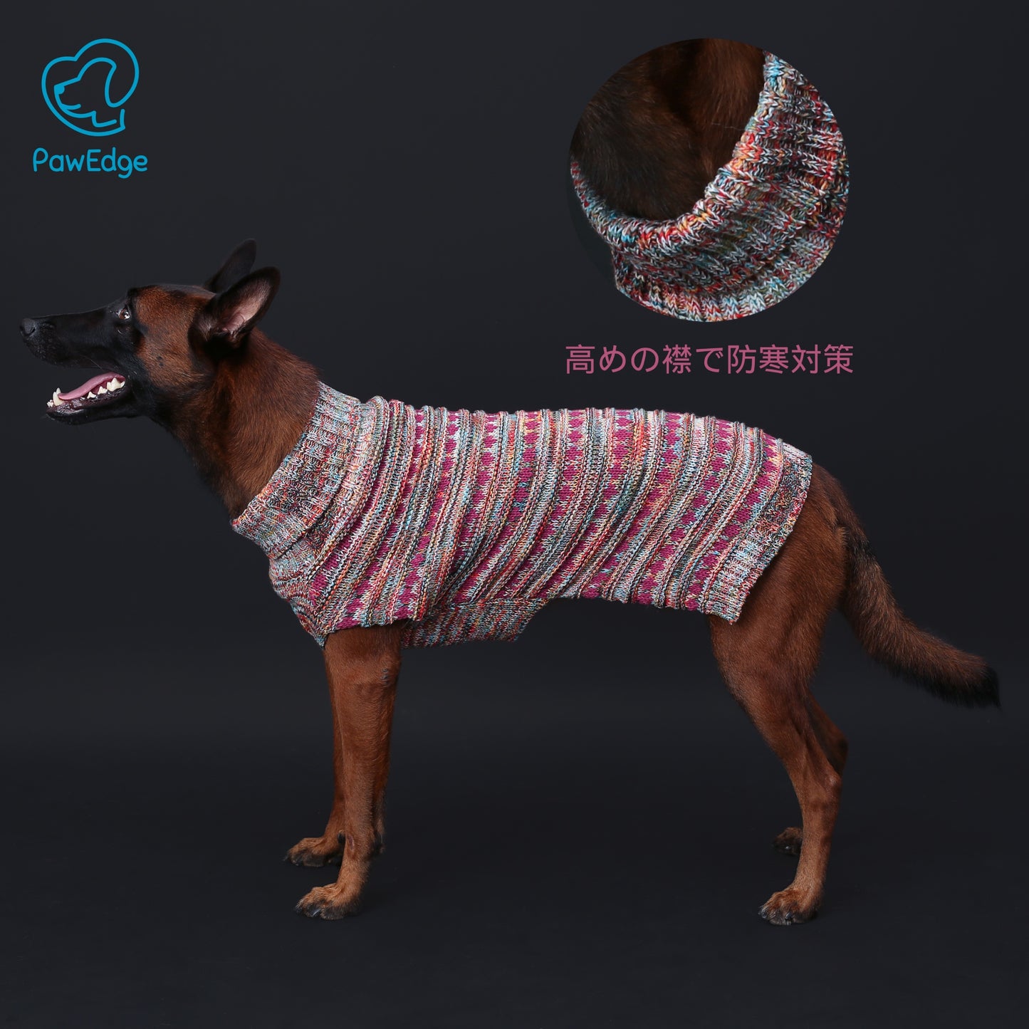ハンドメイド風 犬用セーター - 3GGニット、段染め糸、高めの襟、リードホール付き、お散歩にも便利