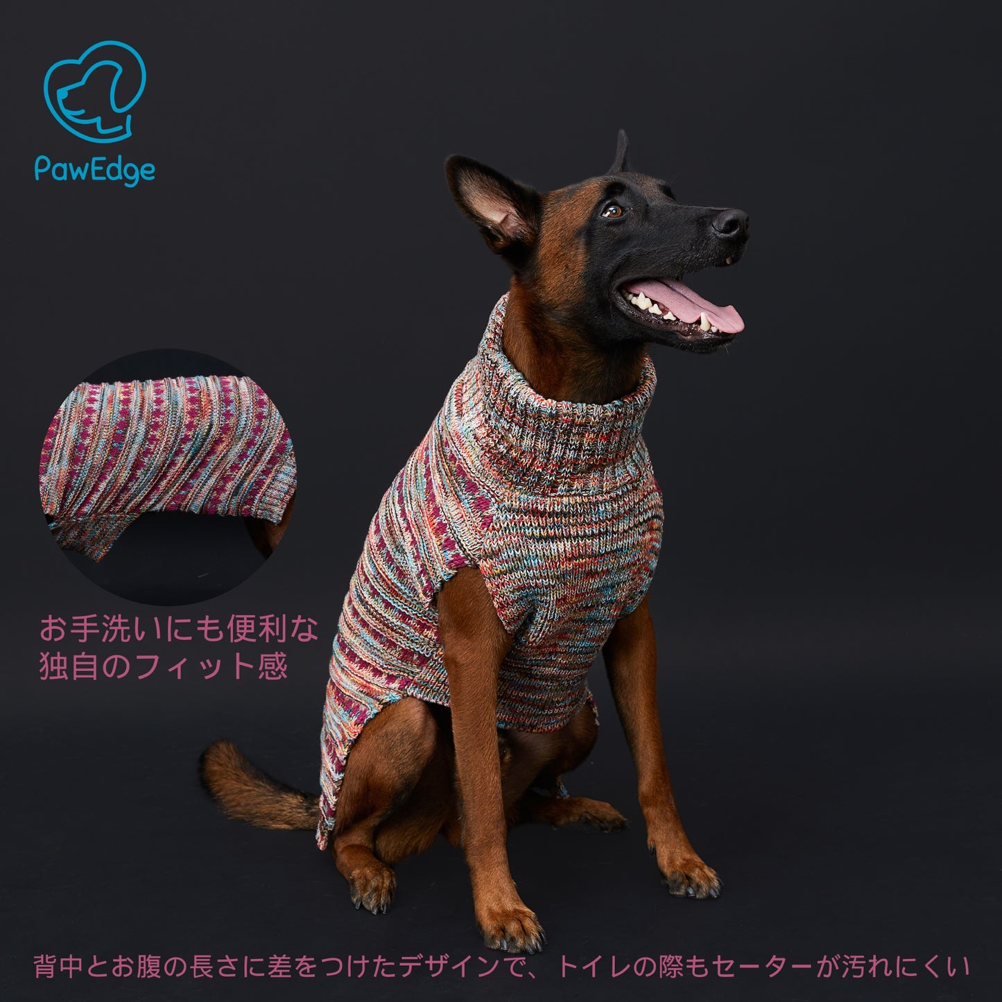 ハンドメイド風 犬用セーター - 3GGニット、段染め糸、高めの襟、リードホール付き、お散歩にも便利