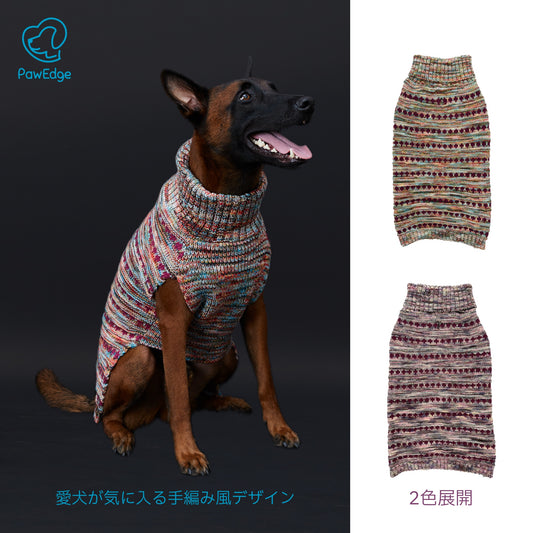 ハンドメイド風 犬用セーター - 3GGニット、段染め糸、高めの襟、リードホール付き、お散歩にも便利