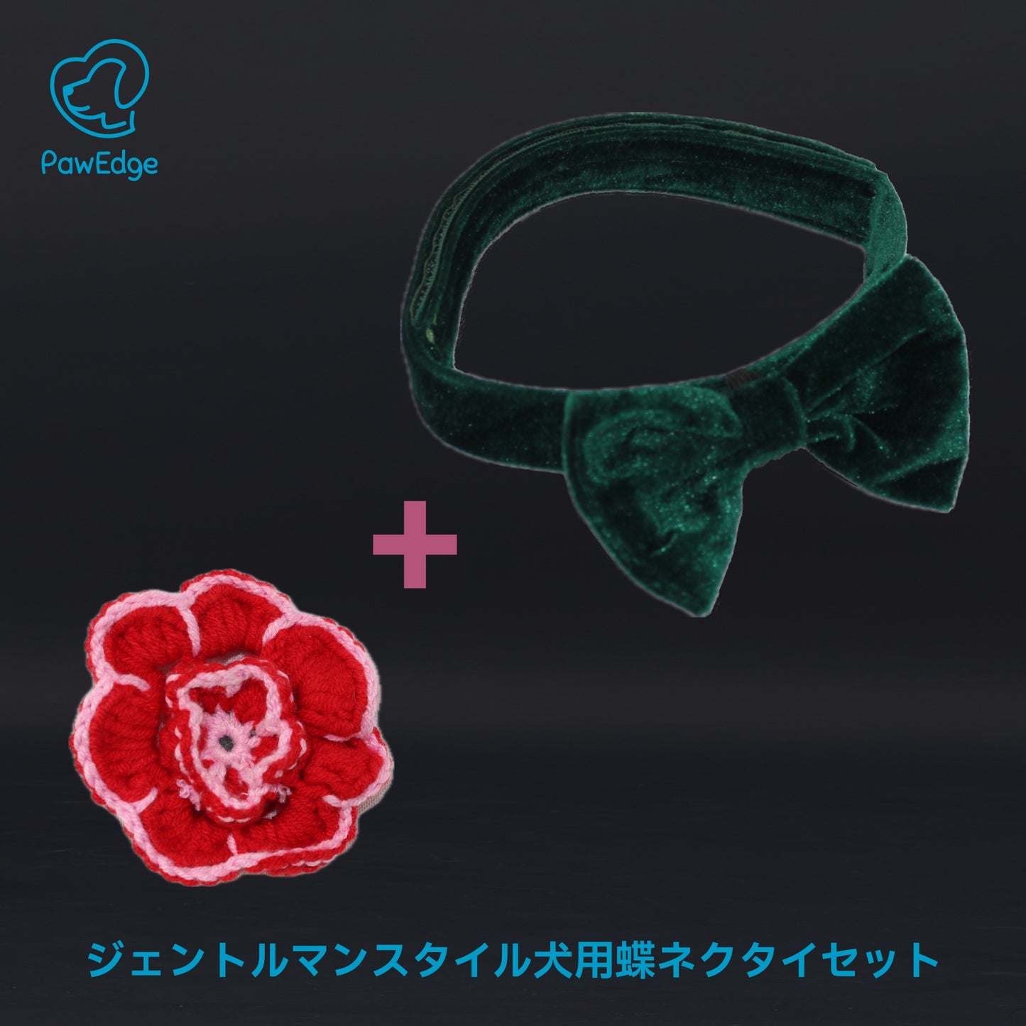 Gentleman Style Dog Bow Tie Set, Interchangeable Bow and Handmade Crochet Flower